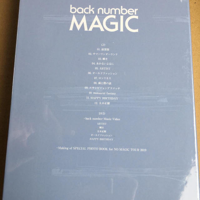 back number MAGIC 初回限定盤B +DVD+フォトブック 新品