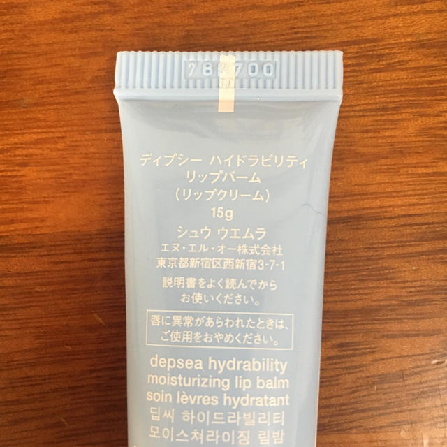 shu uemura(シュウウエムラ)のディプシー ハイドラビリティ リップバーム 15g コスメ/美容のスキンケア/基礎化粧品(リップケア/リップクリーム)の商品写真