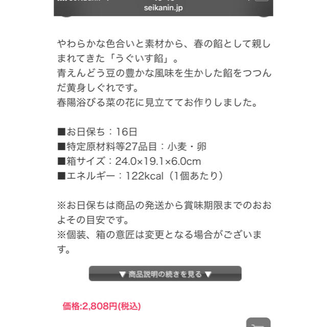 菜の花しぐれ  清閑院 食品/飲料/酒の食品(菓子/デザート)の商品写真