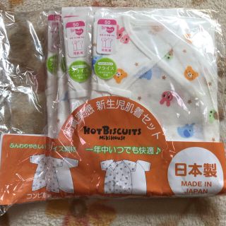 ホットビスケッツ(HOT BISCUITS)のぷぅ様専用(肌着/下着)