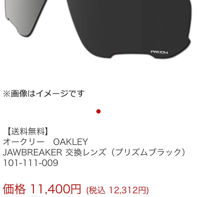 Oakley(オークリー)のジョウブレイカー 調光レンズ 正規品 スポーツ/アウトドアの自転車(ウエア)の商品写真