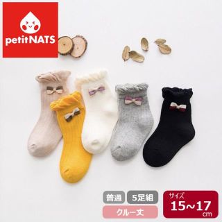 petitNATS❤キャンディリボン《15〜17cm》〔yk17038-s〕(靴下/タイツ)