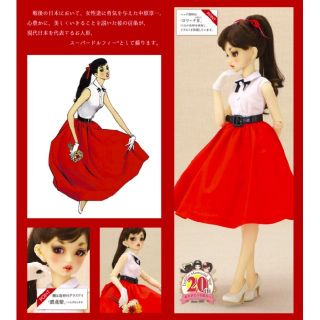 ボークス(VOLKS)の高島屋 SDGr 女の子 ロリーナ ブラウス集 扉絵 SD ジョー 中原淳一(人形)