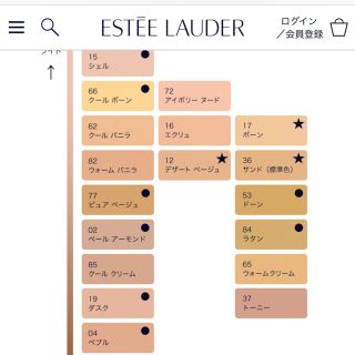 Estee Lauder - エスティローダー♥︎エクリュ♥︎ダブルウェア♥︎の ...