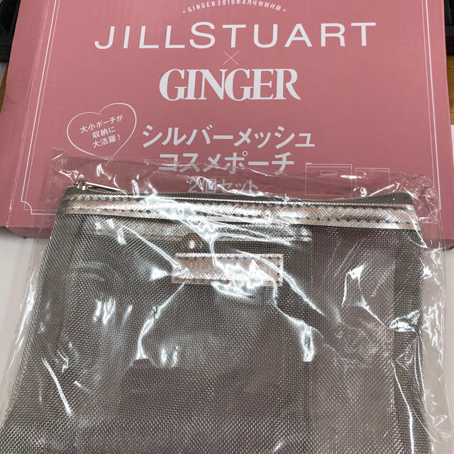 JILLSTUART(ジルスチュアート)の【値下げしました】GINGER 4月号 付録付き エンタメ/ホビーの雑誌(ファッション)の商品写真