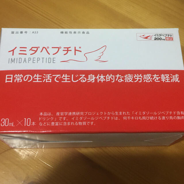 イミダペプチド ドリンク 30ml×10本 食品/飲料/酒の健康食品(その他)の商品写真