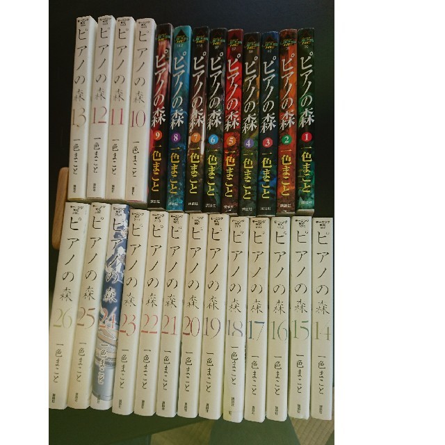 ピアノの森 1巻~26巻 全巻 ピアノの森 1巻~26巻 全巻