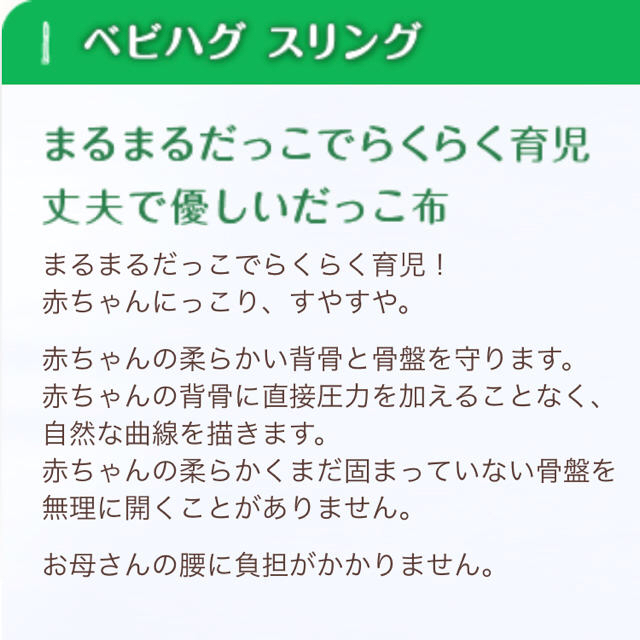 ベビハグ スリング まんまるねんね本 セット