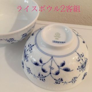 ロイヤルコペンハーゲン(ROYAL COPENHAGEN)のブルーパルメッテ アニバーサリー ライスボウル 2客 新品(食器)