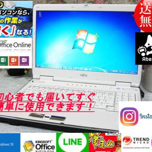 ホワイト⭐️FMV-NF❤SSD交換可✨最新Windows10搭載✴PC/タブレット