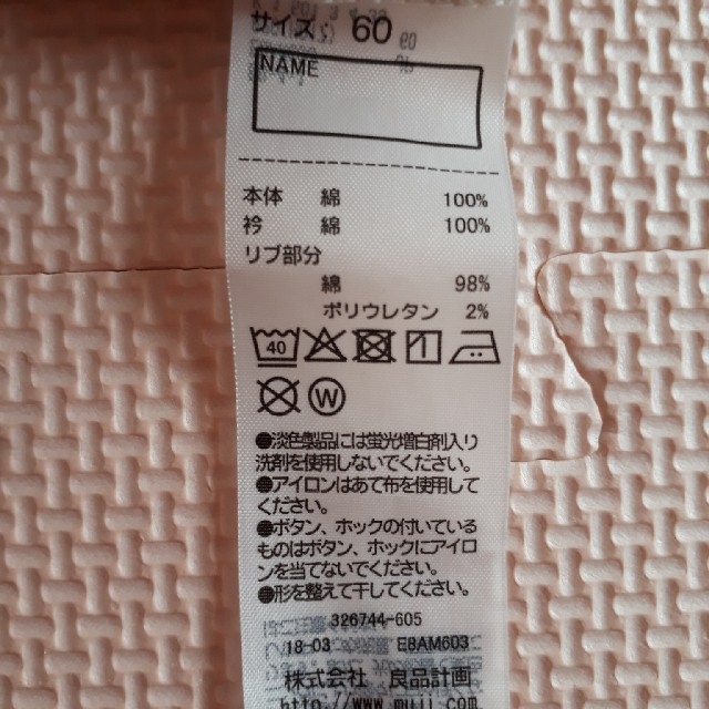 MUJI (無印良品)(ムジルシリョウヒン)の【値下げしました！！】無印良品☆ツーウェイオール60サイズ キッズ/ベビー/マタニティのベビー服(~85cm)(ロンパース)の商品写真