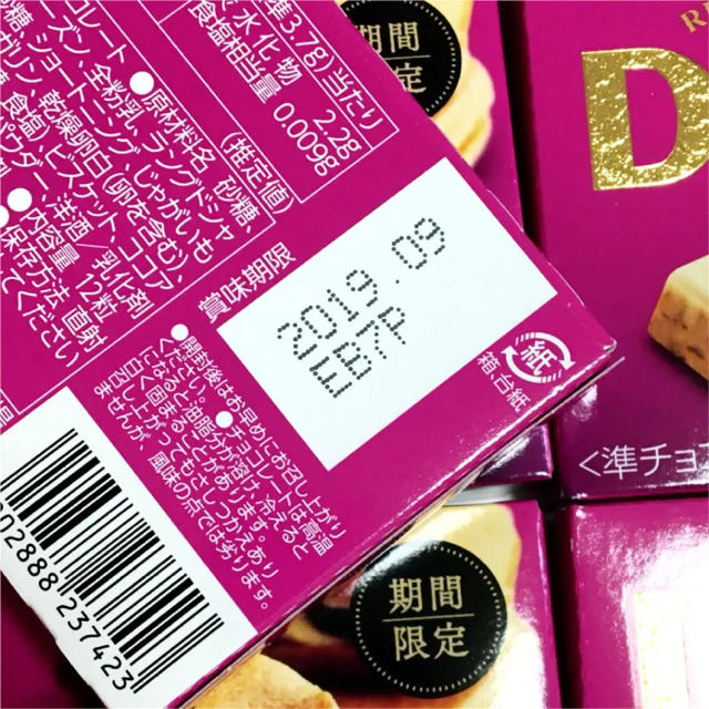 ダース ラムレーズン 4箱 食品/飲料/酒の食品(菓子/デザート)の商品写真