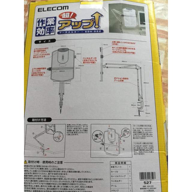 ELECOM SDH-002 データホルダー スマホ/家電/カメラのPC/タブレット(PC周辺機器)の商品写真