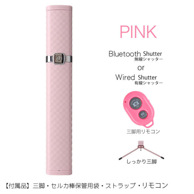 自撮り棒　三脚付　軽量　ピンク　ほぼ新品 スマホ/家電/カメラのスマホアクセサリー(自撮り棒)の商品写真