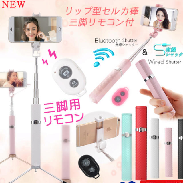 自撮り棒　三脚付　軽量　ピンク　ほぼ新品 スマホ/家電/カメラのスマホアクセサリー(自撮り棒)の商品写真