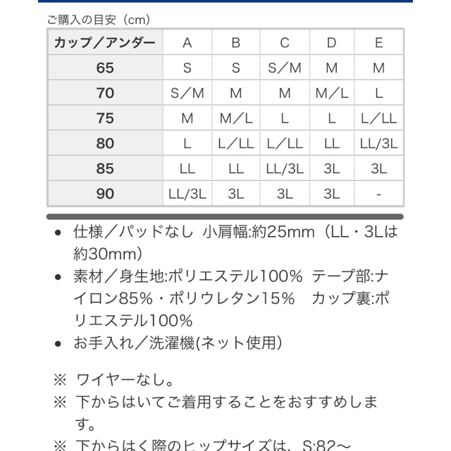 DHC(ディーエイチシー)のDHC  エアリーメッシュ・ノンワイヤーブラ レディースの下着/アンダーウェア(ブラ)の商品写真