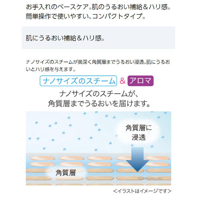 【完全未使用・保証書付】Panasonic スチーマー EH-SA39-P