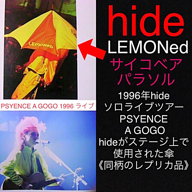 hide 1996年 PSYENCE A GOGO 傘 パラソル X JAPAN | フリマアプリ ラクマ