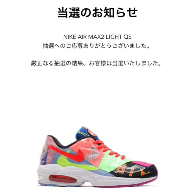 NIKE(ナイキ)のNIKE AIR MAX2 LIGHT QS メンズの靴/シューズ(スニーカー)の商品写真