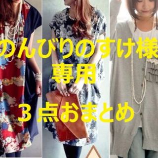 アンティカ(antiqua)ののんびりのすけ様専用【完売品◆入手困難】 アンティカ レトロ 花柄 ワンピース(ひざ丈ワンピース)