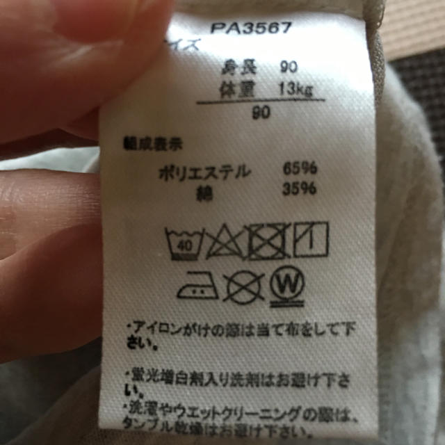 アンパンマン(アンパンマン)のアンパンマン 重ね着風 長袖Tシャツ 90㎝ キッズ/ベビー/マタニティのキッズ服男の子用(90cm~)(Tシャツ/カットソー)の商品写真