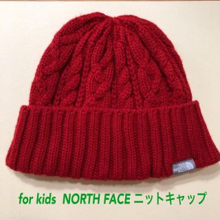 ザノースフェイス(THE NORTH FACE)のfor kids NORTH FACE ニットキャップ(帽子)