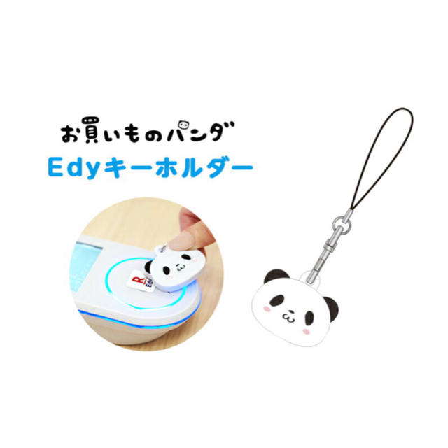 Rakuten(ラクテン)のお買いものパンダ キーホルダー Edy エンタメ/ホビーのおもちゃ/ぬいぐるみ(キャラクターグッズ)の商品写真