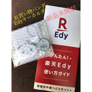 ラクテン(Rakuten)のお買いものパンダ キーホルダー Edy(キャラクターグッズ)