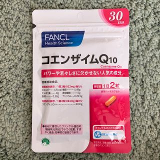 ファンケル(FANCL)のFANCL コエンザイムQ10(その他)