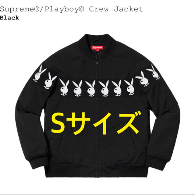 Supreme/playboy crew jacket