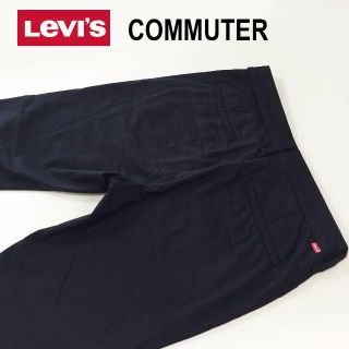 リーバイス(Levi's)のLevi'sCOMMUTERサイクリスト自転車用ストレッチパンツW32約86cm(チノパン)