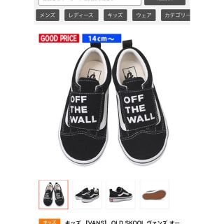 ヴァンズ(VANS)の@loha様 17センチ VANSスニーカー(スニーカー)