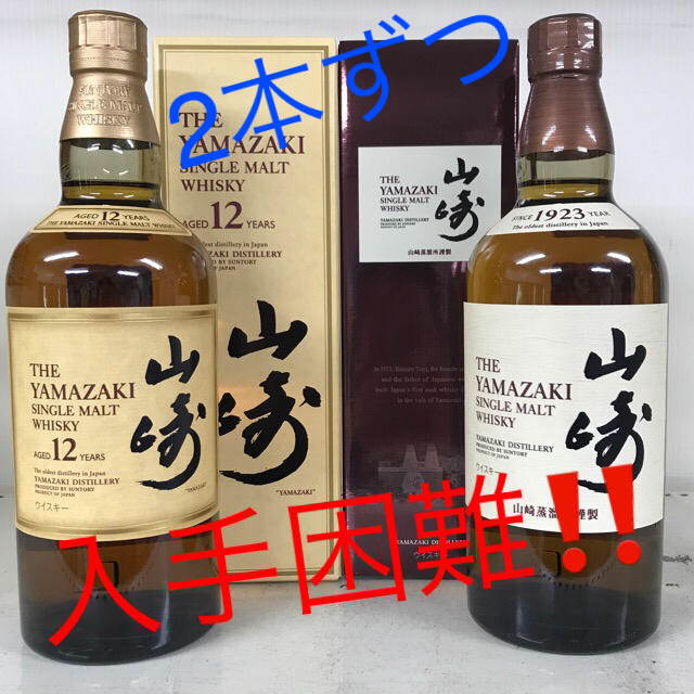 サントリー(サントリー)の山崎シングルモルト  山崎12年  ファッション様専用 食品/飲料/酒の酒(ウイスキー)の商品写真