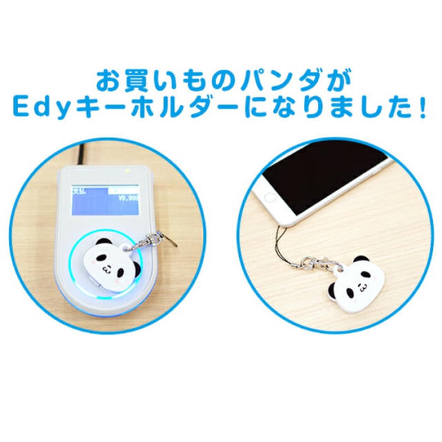 Rakuten(ラクテン)の楽天 お買い物パンダ edy キーホルダー ハンドメイドのアクセサリー(キーホルダー/ストラップ)の商品写真