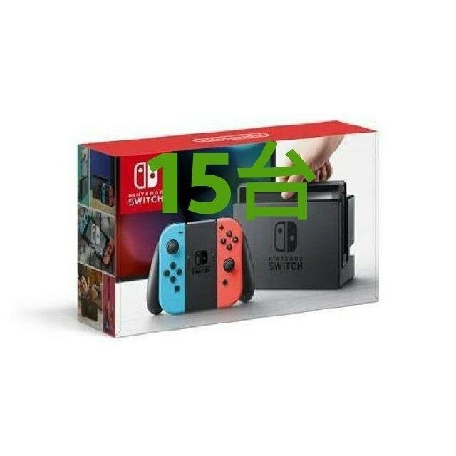 任天堂 switch ネオン 15台