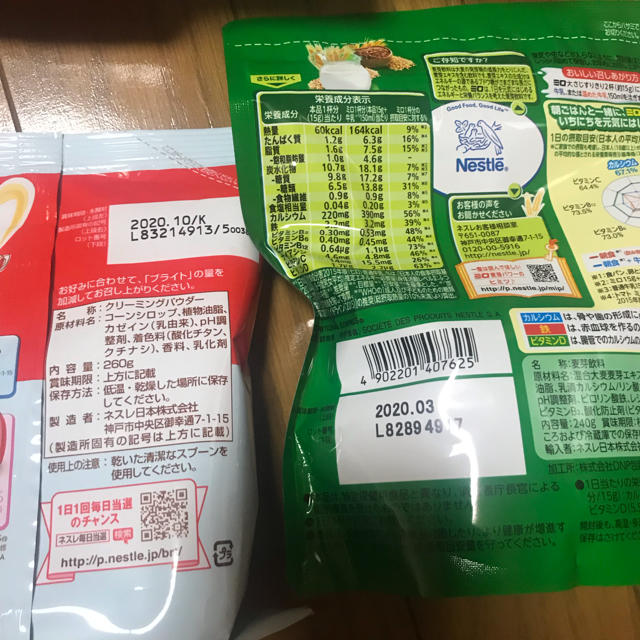 Nestle(ネスレ)のお得！ネスレ　詰め合わせセット 食品/飲料/酒の食品(菓子/デザート)の商品写真