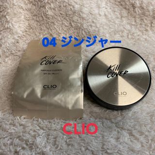 クリオ CLIO キルカバー クッションファンデ(ファンデーション)