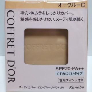 コフレドール(COFFRET D'OR)の✨コフレドール✨ヌーディーカバー ロングキープ ファンデーション✨オークル-C✨(ファンデーション)