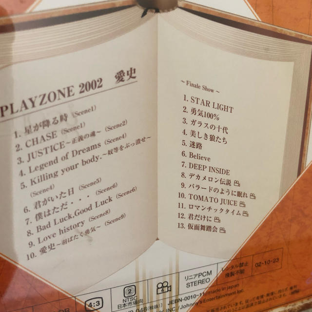 少年隊(ショウネンタイ)の少年隊 PLAYZONE 愛史 DVD  エンタメ/ホビーのDVD/ブルーレイ(ミュージック)の商品写真