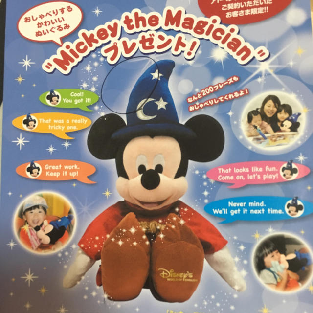 Disney(ディズニー)の全長53cm!! 新品マジシャン ミッキー ぬいぐるみ キッズ/ベビー/マタニティのおもちゃ(知育玩具)の商品写真