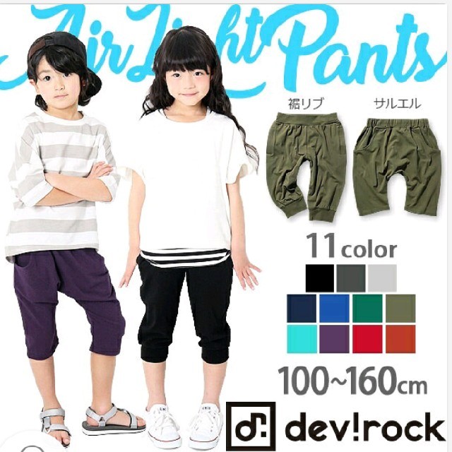 DEVILOCK(デビロック)の♡デビロック♡サルエルパンツ3点セット　ギャップ　ブリーズ　H&M好き♡ キッズ/ベビー/マタニティのキッズ服男の子用(90cm~)(パンツ/スパッツ)の商品写真