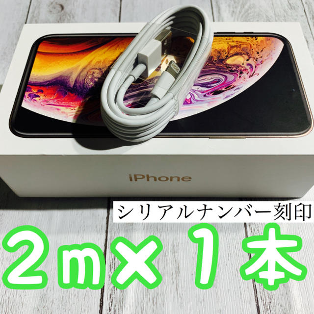 iPhone(アイフォーン)の充電器 スマホ/家電/カメラのスマートフォン/携帯電話(バッテリー/充電器)の商品写真