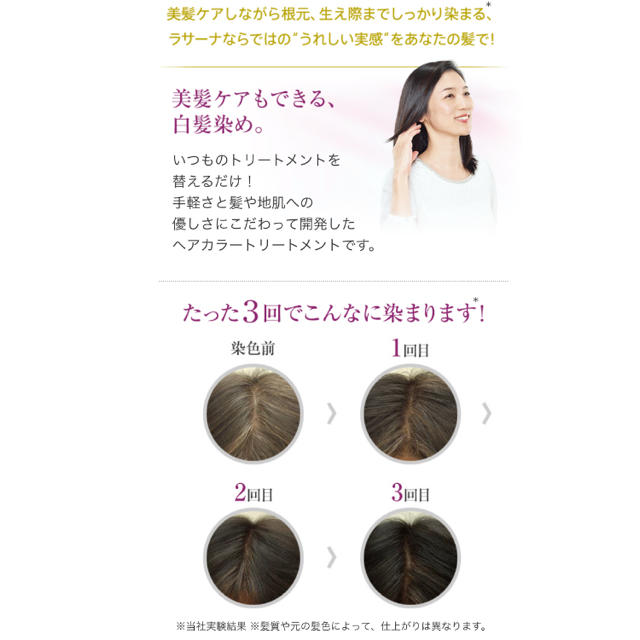 LaSana(ラサーナ)のLaSanaラサーナヘアカラートリートメント白髪染め ダークブラウン 180g コスメ/美容のヘアケア/スタイリング(白髪染め)の商品写真