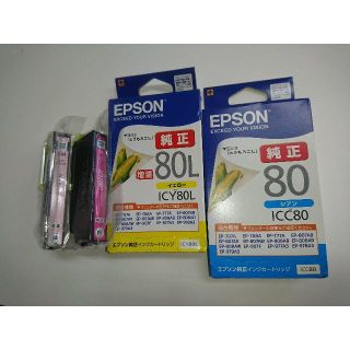 エプソン(EPSON)のEPSON純正インクカートリッジ(その他)