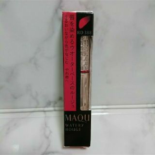 マキアージュ(MAQuillAGE)の新品　資生堂　マキアージュ　ウォータリールージュ　レッド　口紅　(口紅)