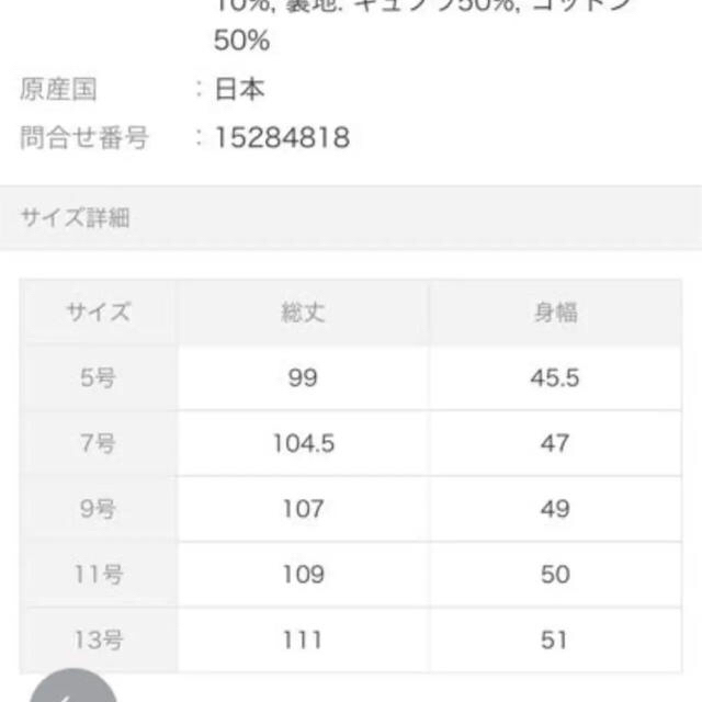 INED(イネド)の新品未使用 イネド ジャンパースカート レディースのワンピース(ひざ丈ワンピース)の商品写真