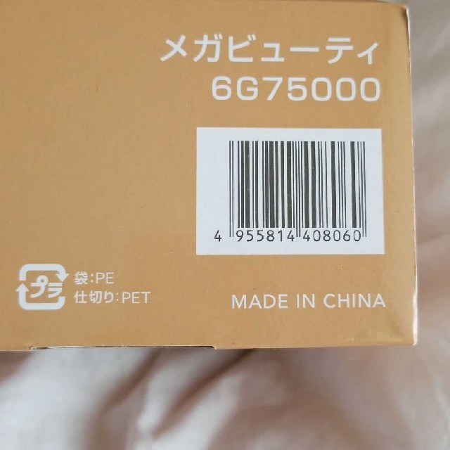 値下 未使用 ナリス メガビューティー 美顔器 美容/健康 値下 未使用 ナリス メガビューティー 美顔器 美容/健康