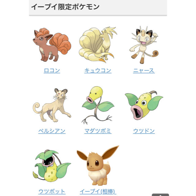 ポケモン ポケットモンスター Let S Go イーブイ Switchの通販 By るー S Shop ポケモンならラクマ ポケモン ポケットモンスター Let S Go イーブイ Switchの通販 By るー S Shop ポケモンならラクマ