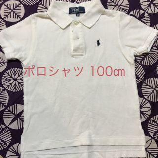 ポロラルフローレン(POLO RALPH LAUREN)のポロ ラルフローレン ポロ シャツ 100㎝(その他)