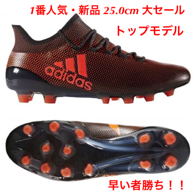 adidas(アディダス)の25.0cm エックス HG X アディダス サッカー フットサル 新品 スポーツ/アウトドアのサッカー/フットサル(シューズ)の商品写真